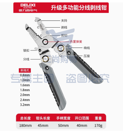 德力西剥线钳电工专用剪线钳多功能扒皮钳子手持多功能分线压线钳