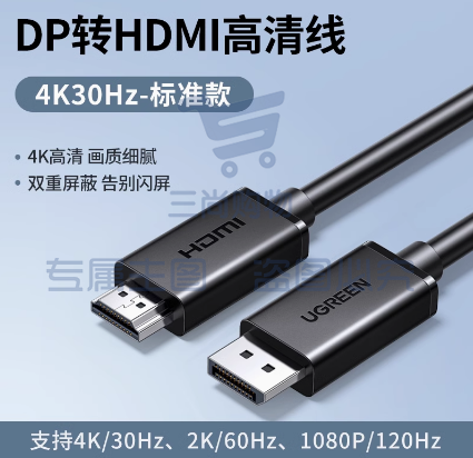 绿联dp转hdmi线转接器4k高清连接电脑显示器屏笔记本显卡接口外接  5米