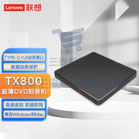 联想（Lenovo）TX800外置光驱超薄外置DVD刻录机 24倍速高速移动光驱Type-C+USB双接口