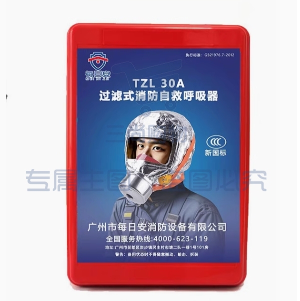 消防面具防烟防毒防火面罩3C认证家用火灾逃生面具呼吸器随机品牌下单请联系