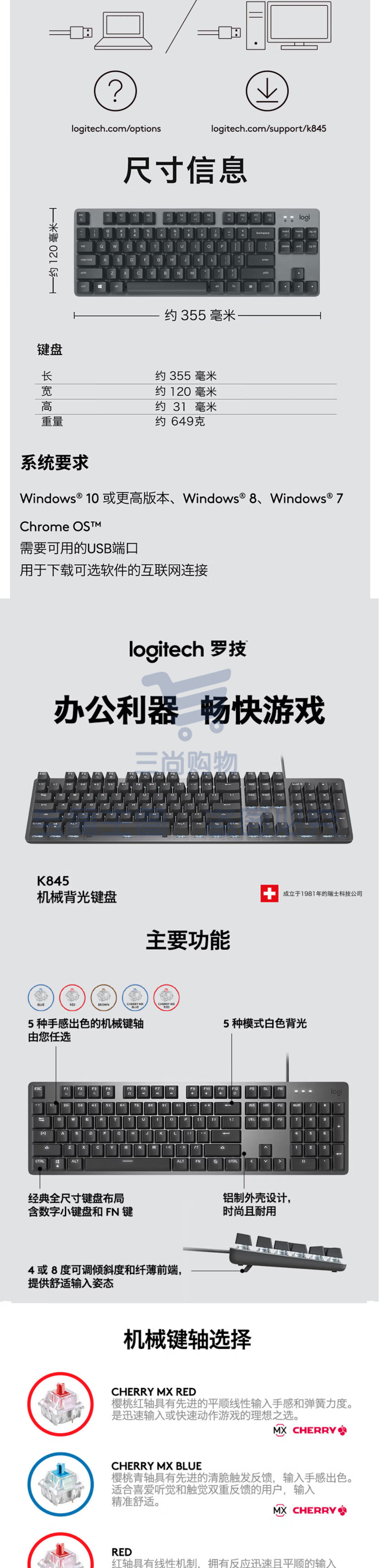 罗技（G） K835_K845机械键盘 电竞游戏键盘 家用办公键盘 全尺寸 TTC轴 单光 K835_2_1.png