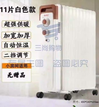 菊花暖气片 油酊家用取暖器9片 卧室电暖气静音节能暖气片 SKU:TK36092