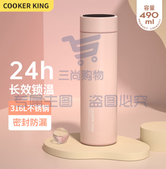 炊大皇保温杯 316L490ml  多色可选 不锈钢茶水分离商务便携智能保温杯 粉色490ml