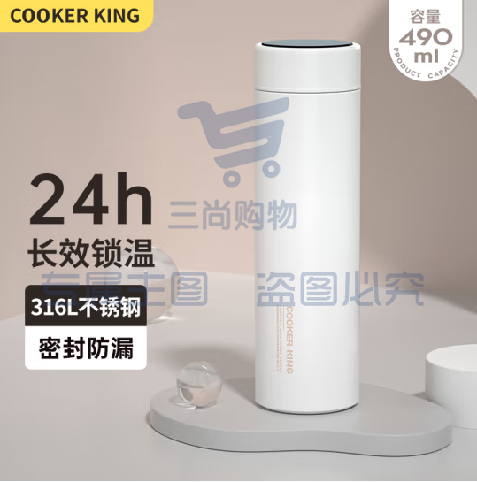 炊大皇保温杯 316L490ml  多色可选 不锈钢茶水分离商务便携智能保温杯 白色490ml