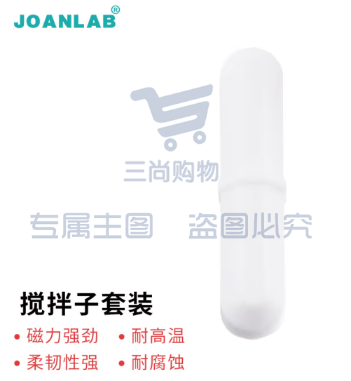 群安仪器 JOANLAB 磁力搅拌器搅拌棒回收器四氟 磁子回收棒 橄榄型转子 圆柱型搅拌子 B80（5颗）