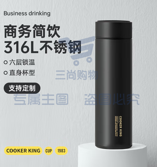 炊大皇保温杯 316L490ml  多色可选 不锈钢茶水分离商务便携智能保温杯 黑色490ml