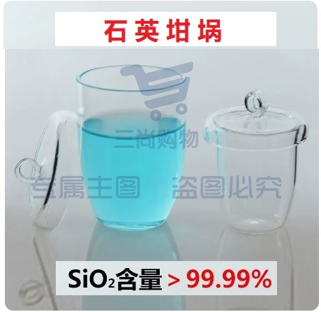 硅宝 石英坩埚 高纯更耐高温 10/20/30/50/100/300/500/1000 ml （标配不含盖子）教学仪器