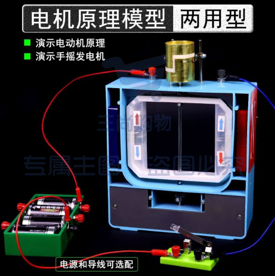 演示用大号电机模型 手摇交直流发电机模型 电动机模型原理说明器物理教具初三电磁学教学仪器实验器材