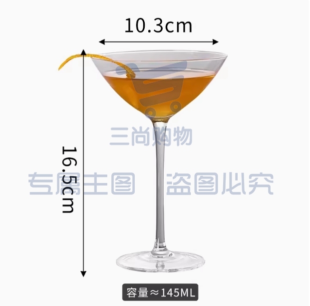 无铅水晶高款鸡尾酒杯广口喇叭鸡尾酒杯martini杯马天尼杯