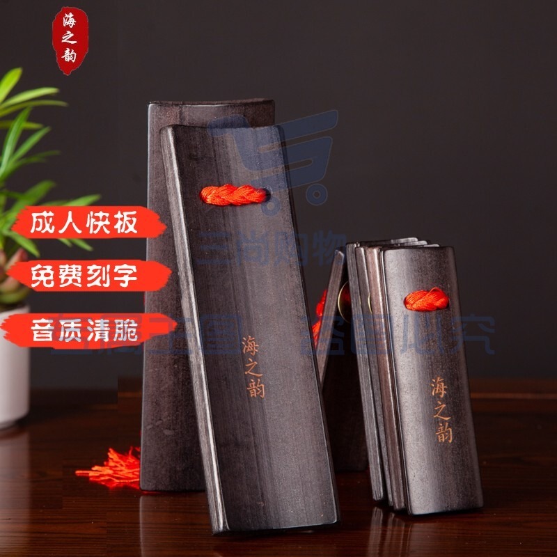 快板成人儿童竹板专业演出相声5片竹子响板德云社幼儿口才培训板 黑色大号快板(15岁以上)一副 SKU:TK36222
