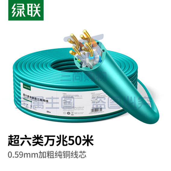 绿联（UGREEN）15730 超六类非屏蔽网线【0.59±0.008mm纯铜线芯】CAT6A万兆高速 POE供电监控工程箱线 50米