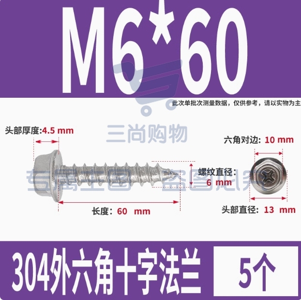 304不锈钢十字法兰外六角自攻螺丝带垫镀锌木牙自攻钉50个不同型号请咨询