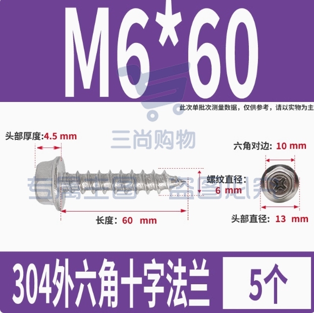 304不锈钢十字法兰外六角自攻螺丝带垫镀锌木牙自攻钉50个不同型号请咨询