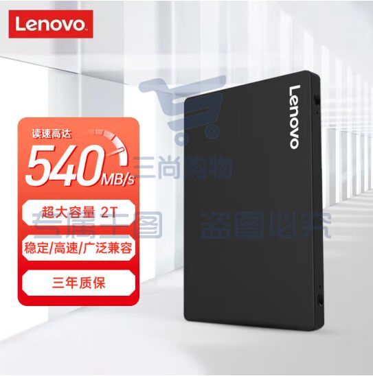 联想(Lenovo) 480GB SSD固态硬盘 2.5英寸SATA3.0 读540MB/s SL700闪电鲨系列台式机/笔记本通用