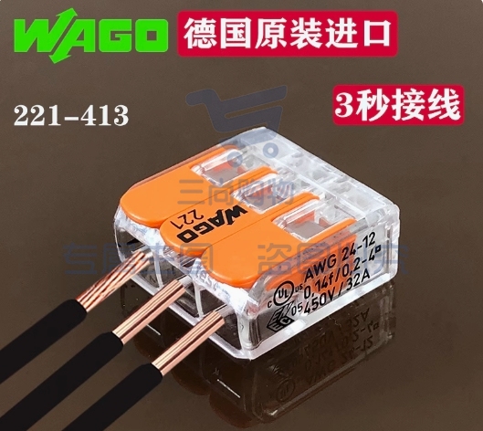 wago万可接线端子221-413连接器量大单个价格，其他型号可咨询