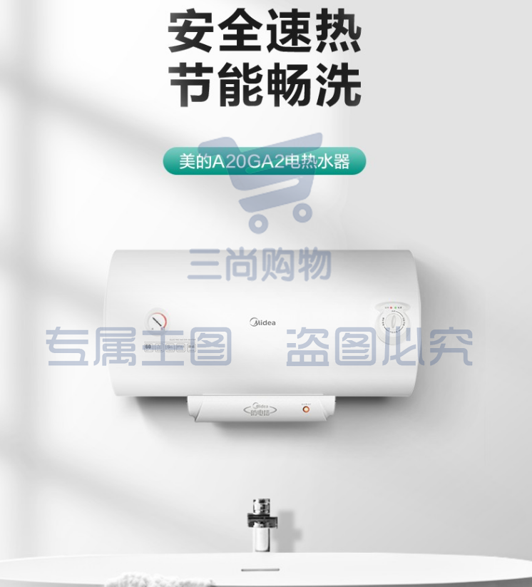 美的（Midea） 80升电热水器速热储水式 2000W 防电防漏 低耗保温 F80-A20GA2(H)含标准安装