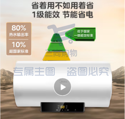 美的（Midea）储水式电热水器家用60升2200W速热一级能效节能安全防护加长防电墙F6021-X1(S)