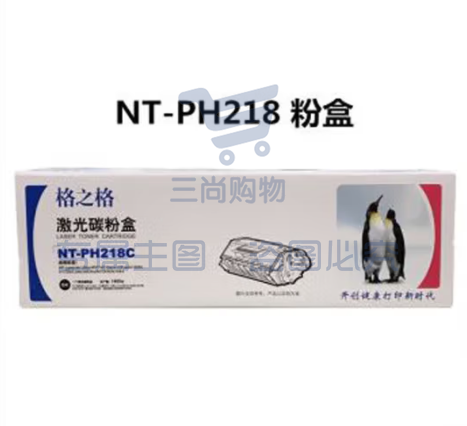 格之格NT-PH218C适用HP 惠普CF218A硒鼓M132a M104a M104w打印机 219粉盒