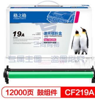 格之格 CF219A 组件 适用惠普M132a M104w M104a M132snw m132fp