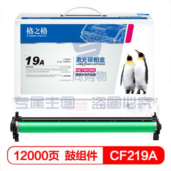 格之格 CF219A 组件 适用惠普M132a M104w M104a M132snw m132fp CF219A gu组件1支装 12000页 M132nw/fn/fw