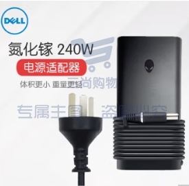 戴尔（DELL） 笔记本电脑电源适配器 外星人氮化镓充电器 电源线 原装 240W（19.5V 12.3A）大圆口