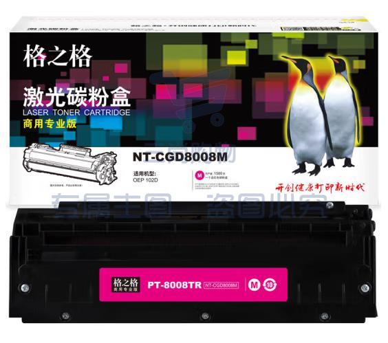 格之格NT-CGD8008M商用专业版PT-8008TR