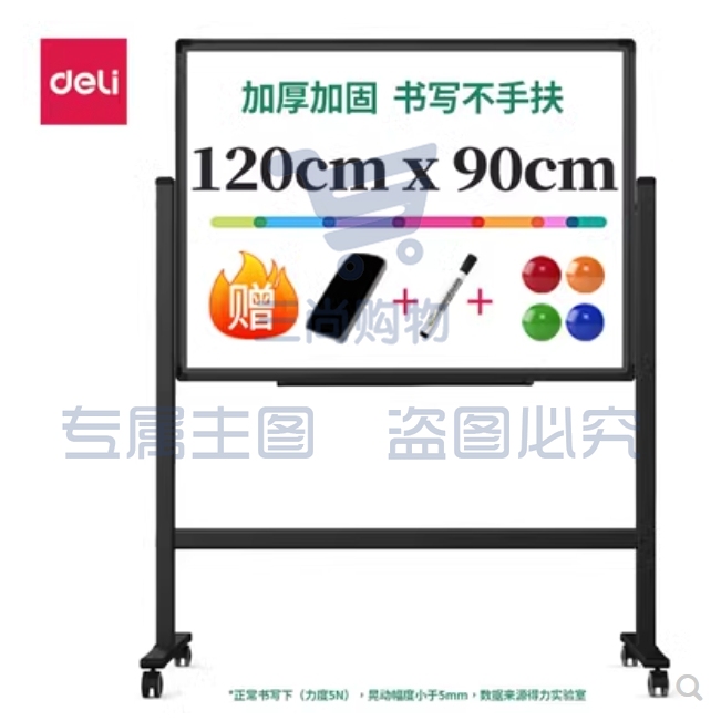 得力白板写字板120*90cm H型碳钢支架式磁吸书写移动升降办公会议黑板家庭辅导培训33715【升级双面】