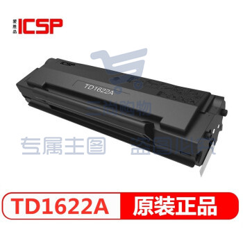 爱胜品（ICSP）TD1622A原装硒鼓映普生原装适用1022N/3022N/3122NA/4022 TD1622A硒鼓【打印1600页】