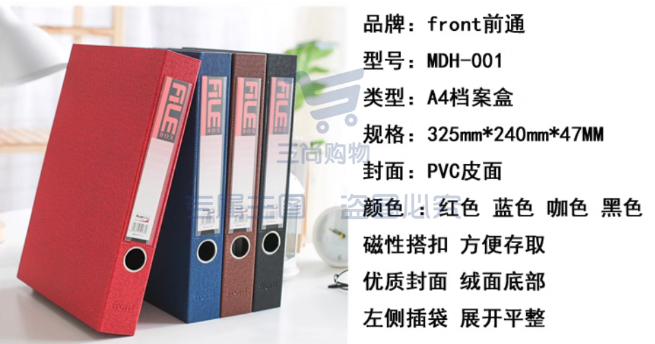 front前通MDH-001皮面档案盒A4 1.5寸资料盒PVC文件盒办公用品文件夹文件收纳盒资料盒档案夹47mm凭证整理盒