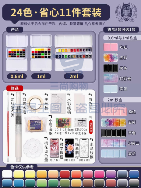 德国史明克固体水彩颜料分装水彩画工具套装全套学院级大师级不透明24色迷你铁盒专业美术