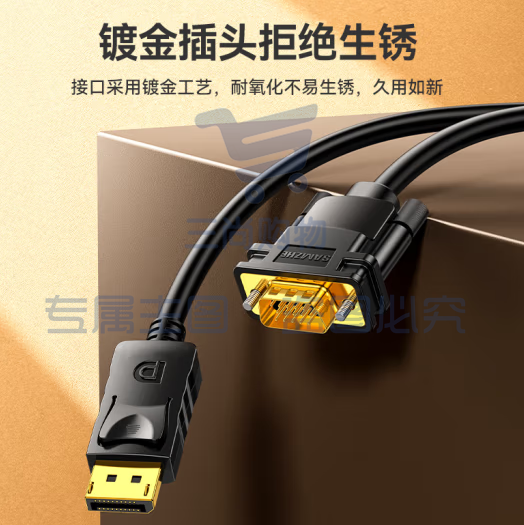 DP转VGA转换线 DisplayPort转VGA公对公高清投屏视频线 电脑台式机连投影仪显示器1.8米