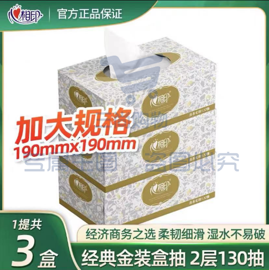 心相印抽纸盒装纸硬盒装 商务用纸 3盒/提 3提/箱  总计9盒