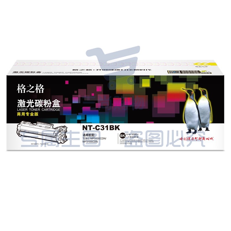 格之格NT-C31BK鼓粉盒 四色可选 适用于光电通TOEC MP3100CDN/MP3105CDN