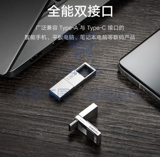小米（MI）128GB Type-C USB 3.2 双接口手机U盘 全金属便携优盘 直连手机平板电脑