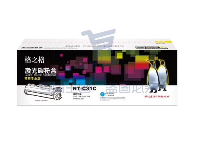 格之格NT-C31C硒鼓 【商专版】-青色 商用专业适用于光电通TOEC MP3100CDN/MP3105CDN 