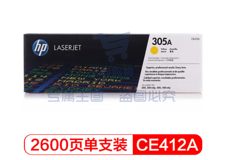 惠普(HP)CE412A 305A  原装