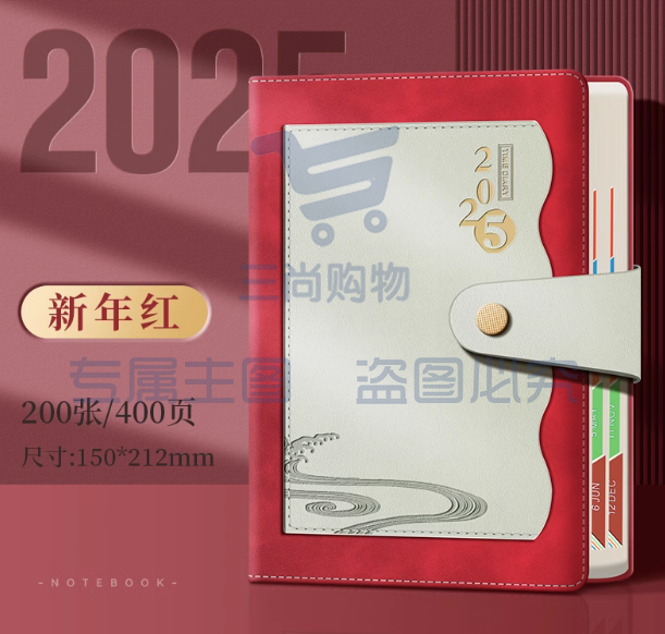 25年日程本定制LOGO  A5商务笔记本本子 新年红色 多色可备注  高级感加厚皮面精美高档 计划表日历记事本高颜值a5日记本