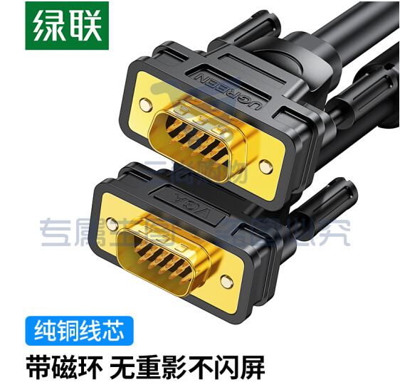 绿联 5米 11632 VGA线3+9工程级 公对公投影仪线 电脑显示器连接线 笔记本电视高清视频线延长线 黑色圆线