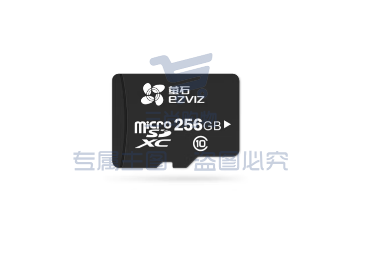 萤石（EZVIZ）视频监控 摄像头 专用Micro SD存储卡TF卡 256GB Class10  高速/稳定/兼容