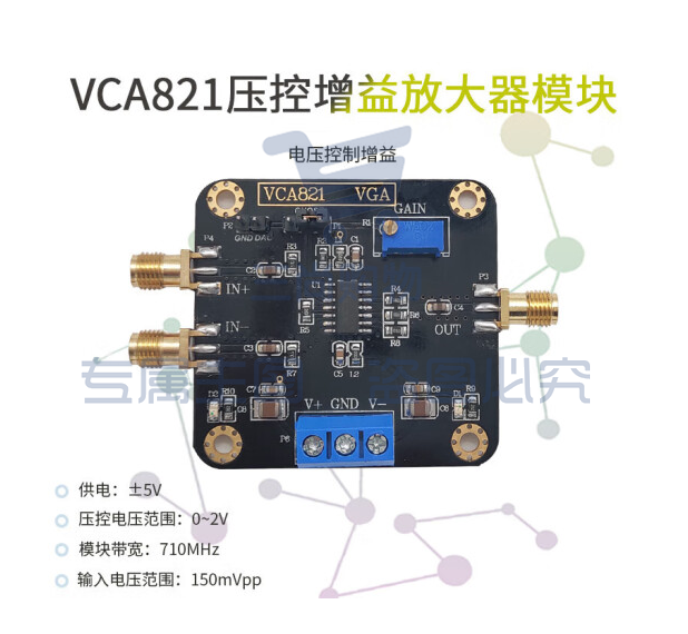 压控增益放大器 VCA821模块 电子竞赛模块 程控增益放大器 高品