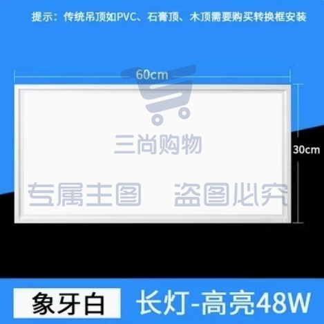 欧普照明集成吊顶led平板灯天花铝扣面板300x600厨房卫生间嵌入式