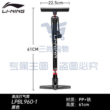 李宁打气筒篮球排球足球气球便携式通用自行车玩具皮球泳圈充气管 LPBL960-1【黑色】