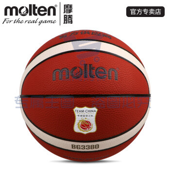 摩腾 molten篮球 6号女子 学生Team China 国家队标款B6G3380-C