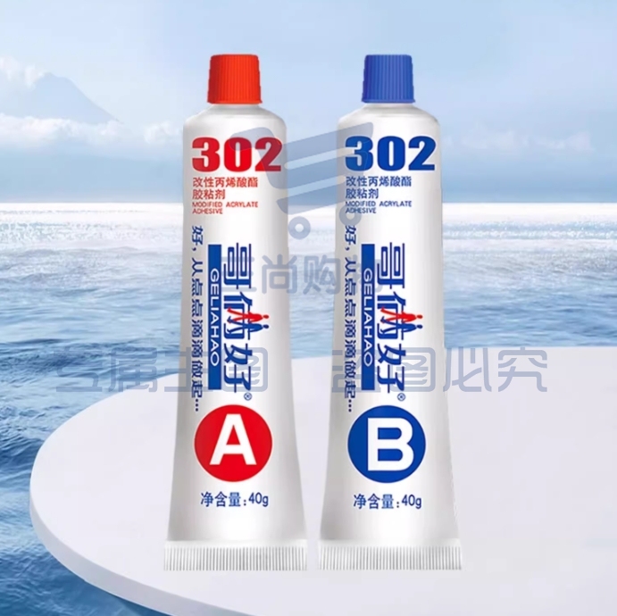 哥俩好AB胶粘金属塑料铁玻璃铝强力快干胶水哥俩好80g302丙烯酸酯万能胶强力手工焊接剂80g