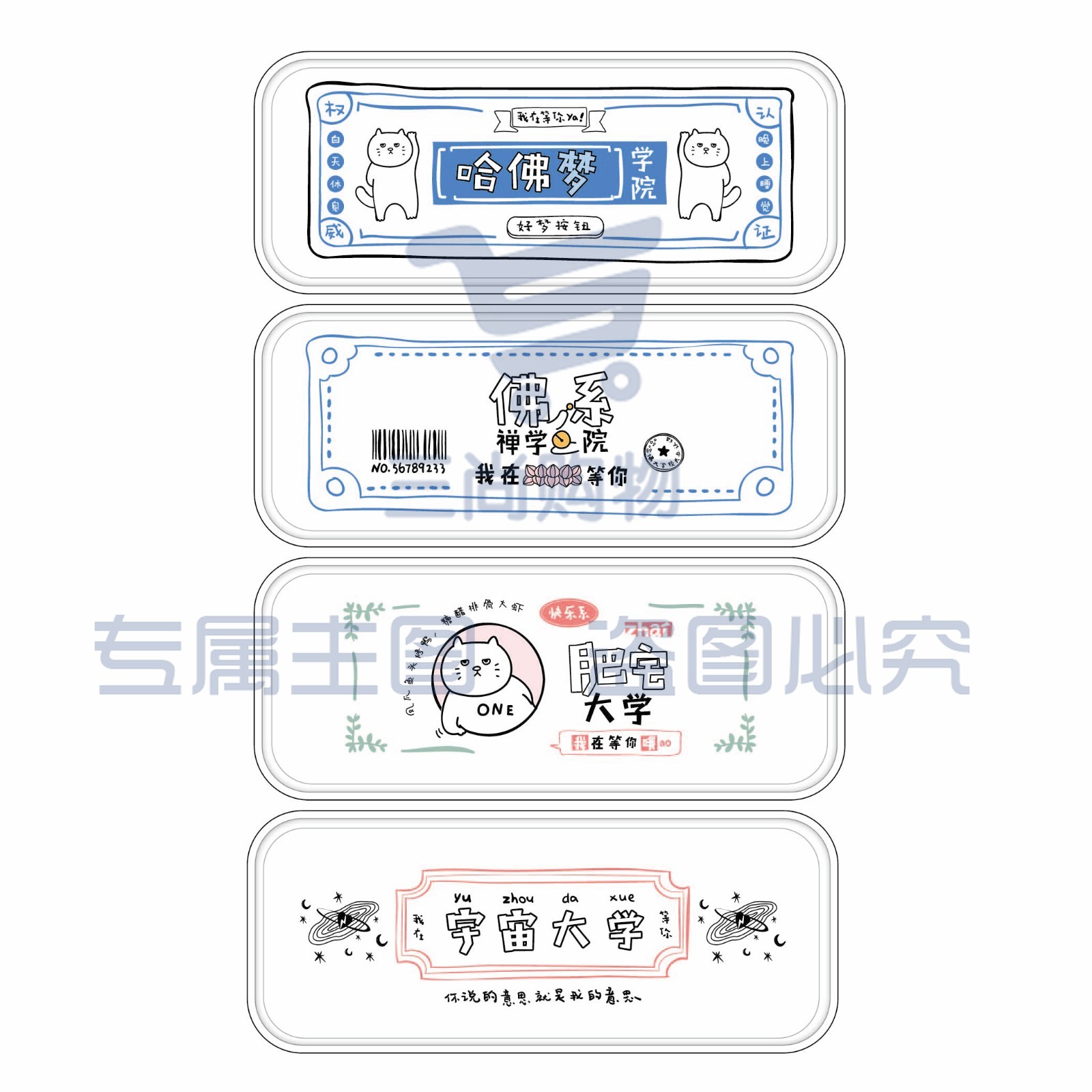 晨光ASB902A3笔盒    有间大学系列笔盒     铁笔盒     混色笔盒    创意笔盒   单个装