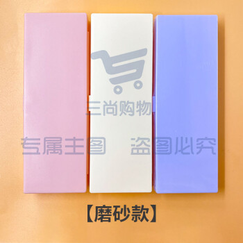 晨光（M&G）  彩色PP收纳盒铅笔盒无印风简约ins日系塑料磨砂透明学霸儿童幼儿园小学生用 1个【磨砂款】颜色随机ASB902F7