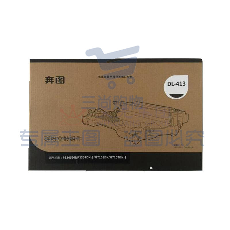 奔图（PANTUM）DL-413激光鼓组件 容量12000页 适用于P3305DN/M7105DN