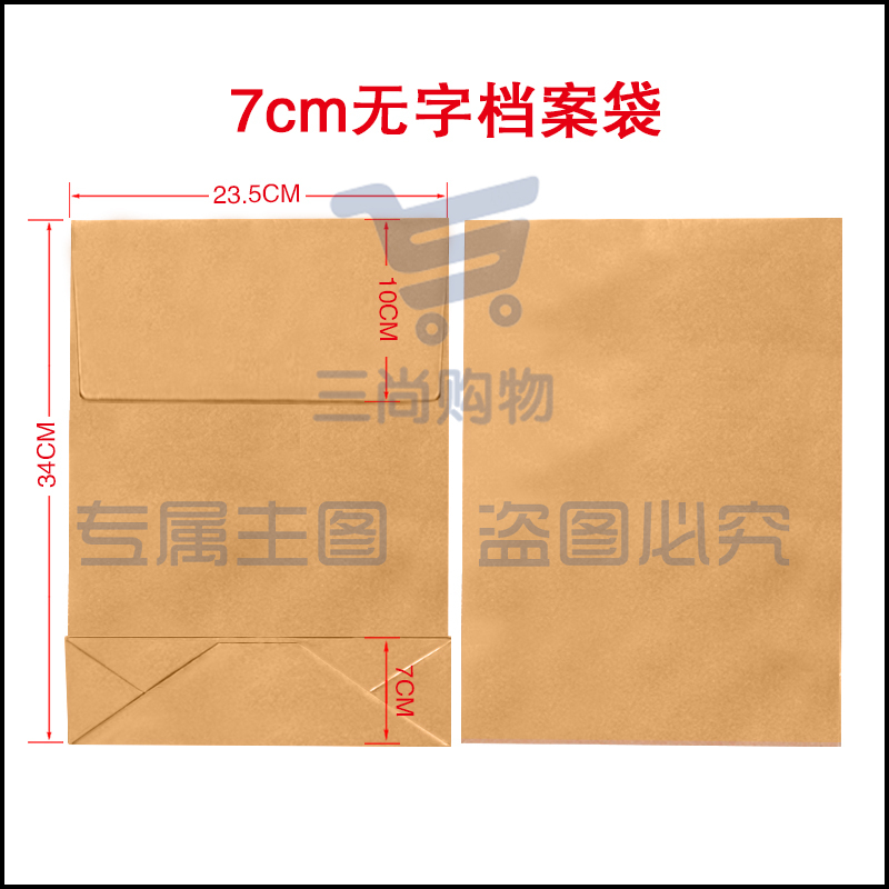 进口牛皮纸档案袋7cm(无字无绳)