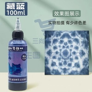 乐萌扎染颜料12色冷水染料（藏蓝）扎染颜料100ml