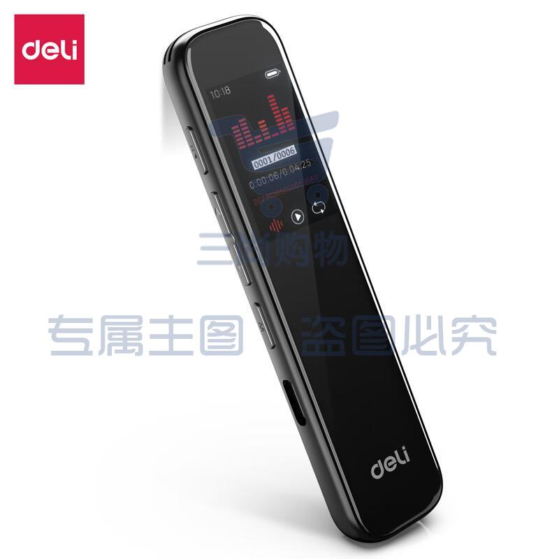 得力75611数码录音笔(深灰色)(支)